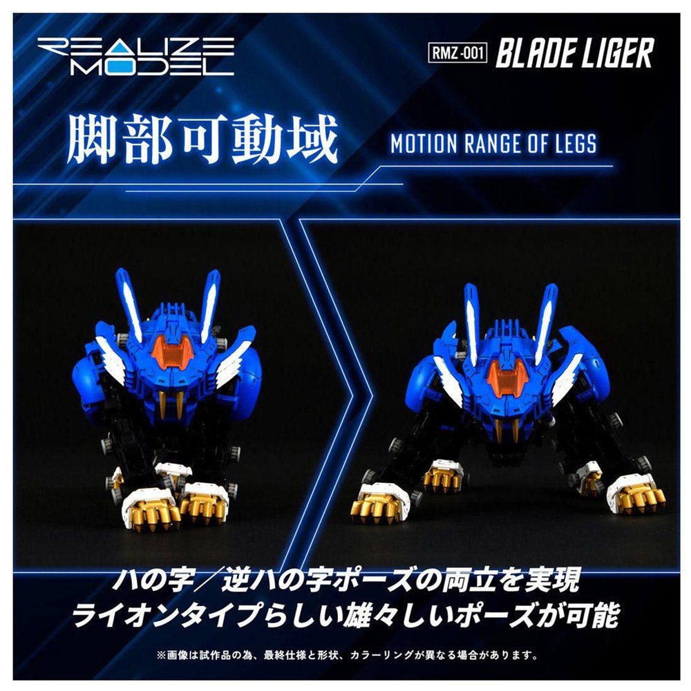 REALIZE MODEL ZOIDS RMZ-001 BLADE LIGER | TAKARA TOMY REALIZE MODEL ZOIDS RMZ-001 BLADE LIGER | TAKARA TOMY
